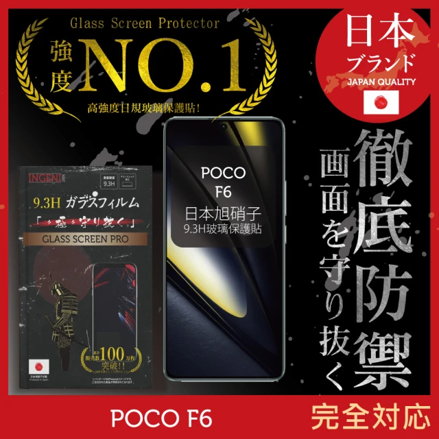 INGENI徹底防禦 小米 POCO F6 保護貼 日規旭硝子玻璃保護貼 全滿版 黑邊(日規旭硝子玻璃)