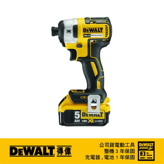 【DEWALT 得偉】20V Max  18V鋰電無碳刷三段衝擊起子機(DCF887P2)