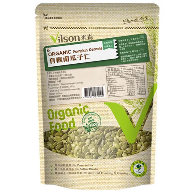 【Vilson 米森】有機南瓜子仁未烘焙350gx1包
