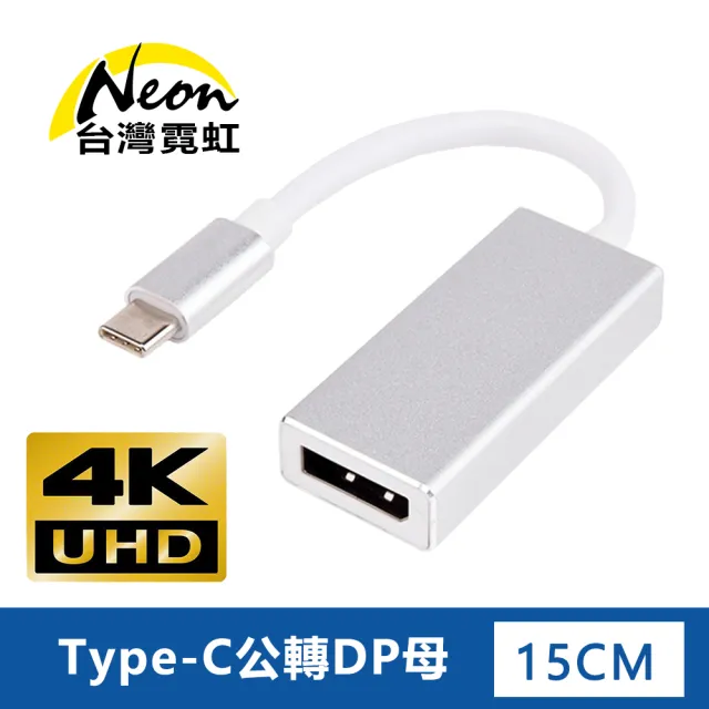 【台灣霓虹】4Kx2K Type-C公轉DP母轉接器