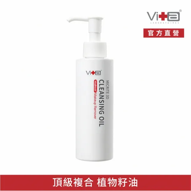 【Swissvita 薇佳】微晶3D速卸潔顏油150ml(植萃油急速乳化)
