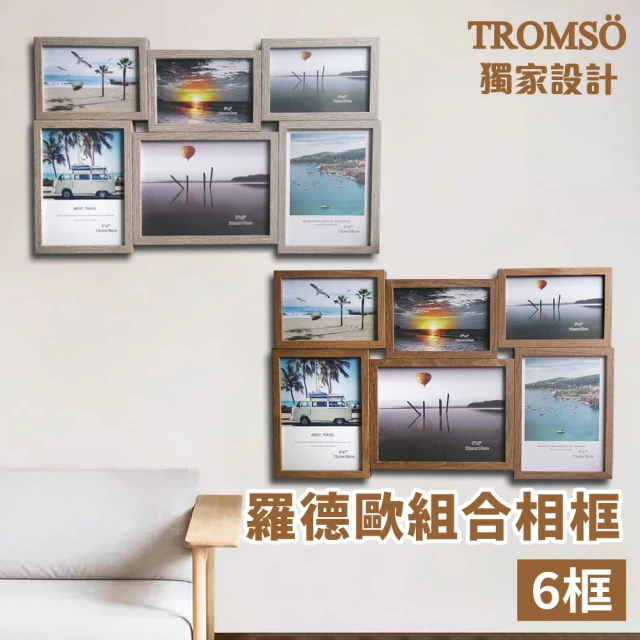 TROMSO 羅德歐組合相框-6框(組合相框)