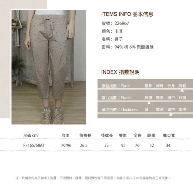 【Hana Mokuba】花木馬日系女裝綁帶鬆緊腰休閒點點七分褲(七分褲)
