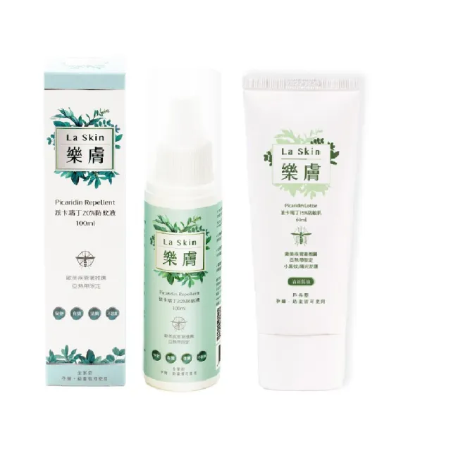 【LaSkin樂膚】派卡瑞丁Picaridin防蚊液加防蚊乳(清新配方100ml+60ml雙入)