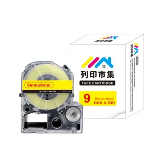 【列印市集】for EPSON LC-3YRN / LK-3YRN 黃底紅字(9mmx8m 相容標籤帶)