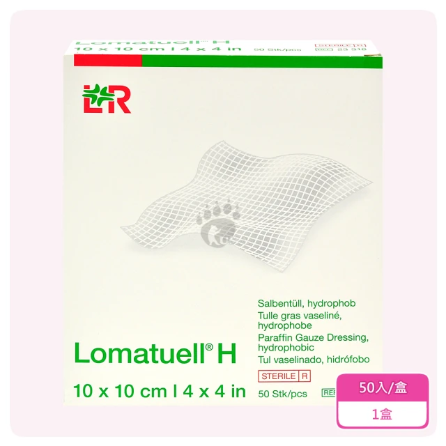 雅膚 石蠟紗布X1盒 Lomatuell H(50入/盒-德國進口)