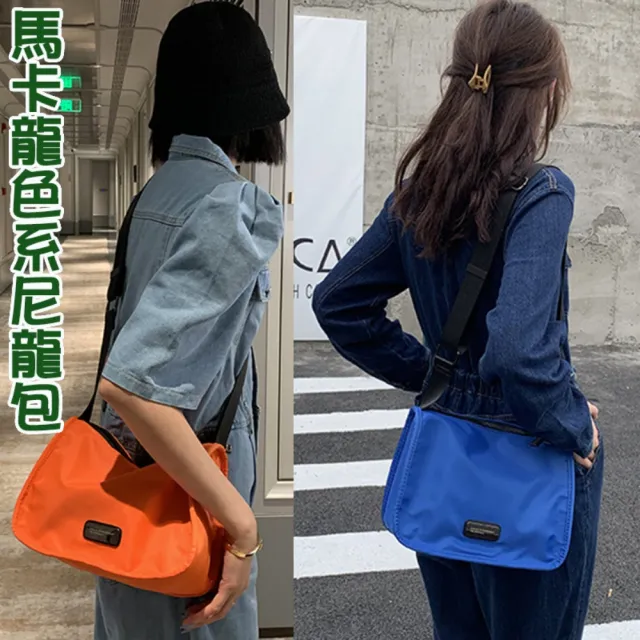 【MoonDy】雙11 包包 女生包包  尼龍包 側背包女 尼龍斜背包 肩背包女 單肩包女 尼龍肩背包 包 