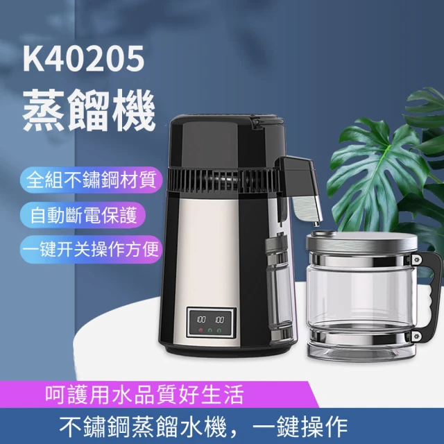 菲仕德 K40205釀酒機 蒸餾製水製酒機器(高提純濃度 快速出水1L/h 蒸餾設備)