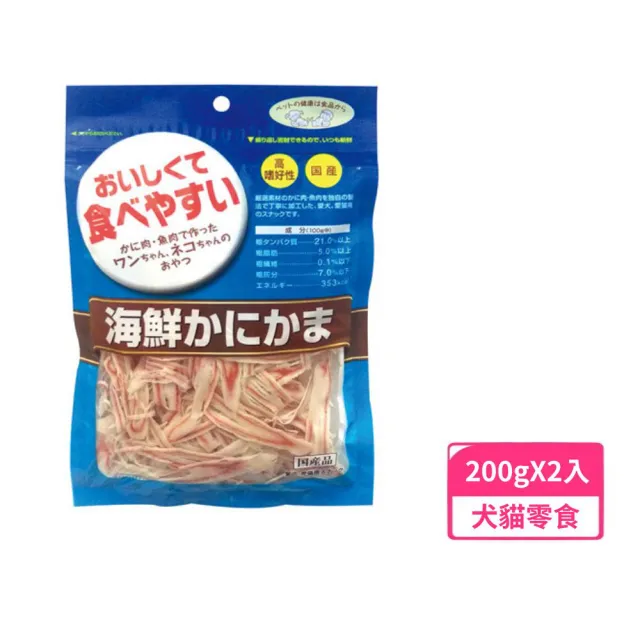 海鮮蟹肉絲 200g（日本產）*2包組(愛犬、愛貓用零食)