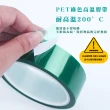 【不殘膠】耐高溫200度加厚無痕膠帶100mm-2捲(耐熱 超耐磨 絕緣膠帶 高溫膠帶 電鍍 遮蔽膠帶 耐酸鹼 五金)