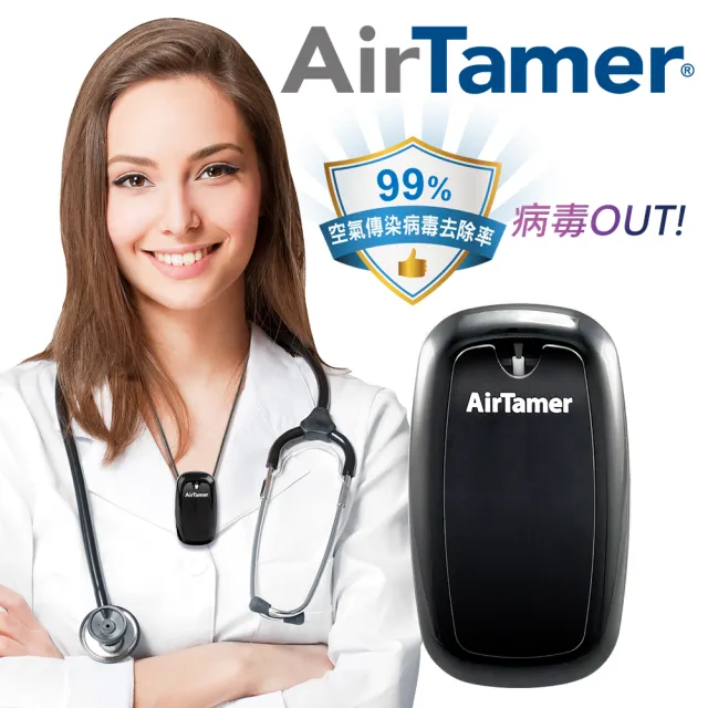 【AirTamer】三入組A315S-美國個人隨身負離子空氣清淨機(☆黑白兩色可選)