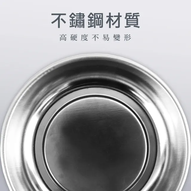 磁性零件盤4吋 螺絲盤 工具盤 磁性吸盤 工作磁盤 零件收納 208-SC4(強力磁鐵 維修盤 拆卸工具)