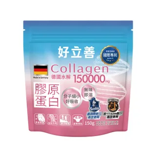 【德國 好立善】膠原蛋白粉30日份*1包(150g)