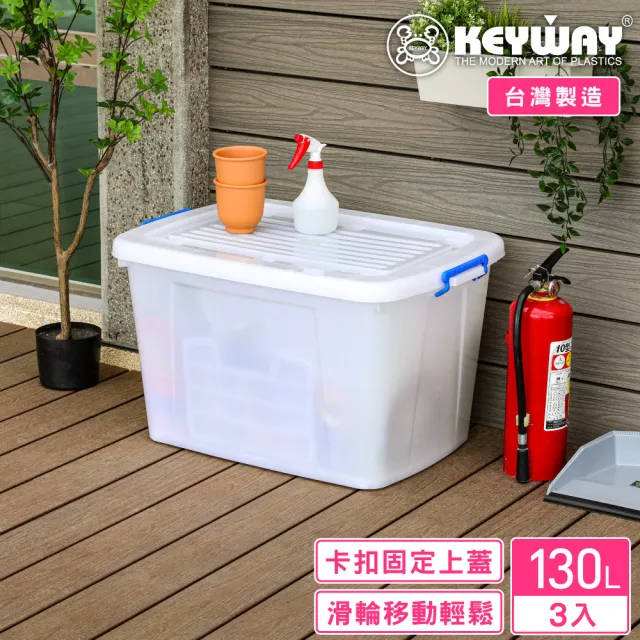 【KEYWAY 聯府】多貝蘭滑輪整理箱130L-3入(大容量 收納箱 置物箱 MIT台灣製造 K1501)