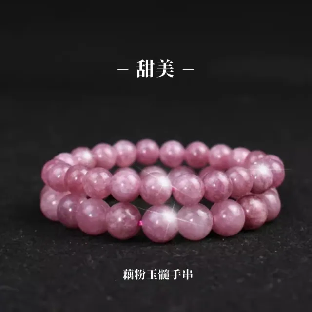 【八方開運】藕粉玉髓手串手鍊水晶飾品10mm(單圈男女情侶民族風時尚禮物)