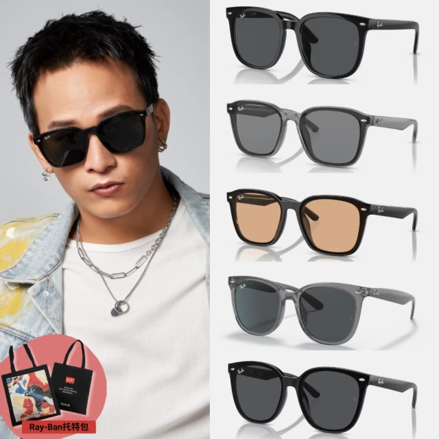 RayBan 雷朋 亞洲版 膠框太陽眼鏡組合(RB4401D、RB4391D、RB4392D、R4379D、RB4423D 多款任選)