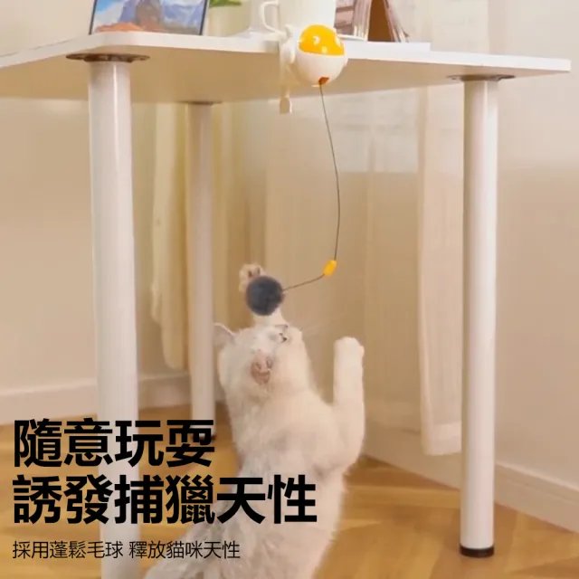 【Nil】自動升降逗貓球 自嗨伸縮逗貓玩具 電動解悶寵物用品 毛絨玩具 貓玩具 逗貓棒