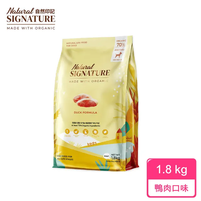 【NaturalSignature自然印記】有機犬糧  1.8kg(70%有機成分、單一肉源低敏、全齡狗飼料)