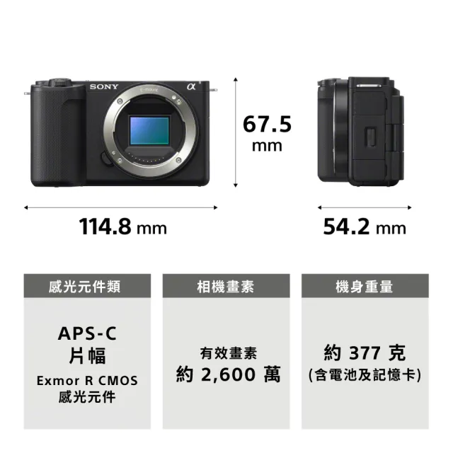 【SONY 索尼】ZV-E10 II Vlog相機 手持握把組(公司貨 保固18+6個月)