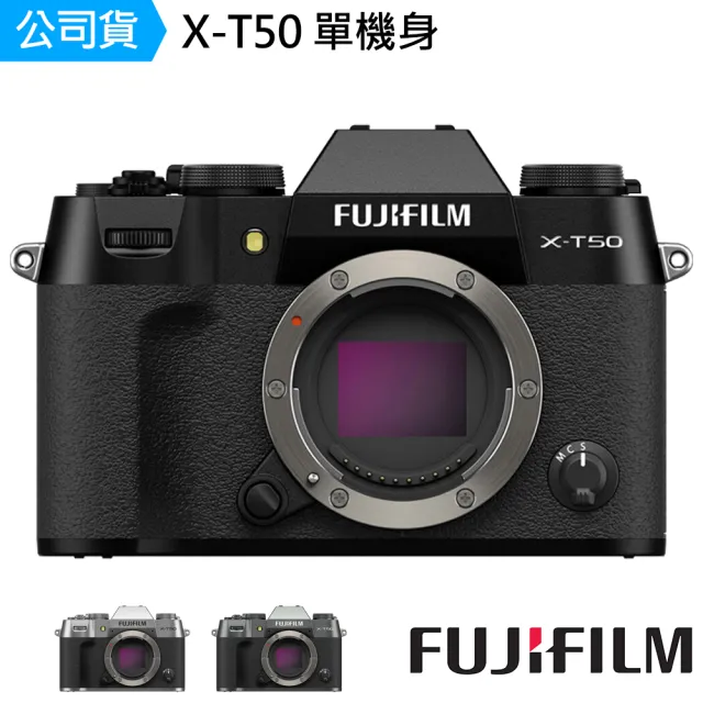 【FUJIFILM 富士】X-T50 單機身 --公司貨