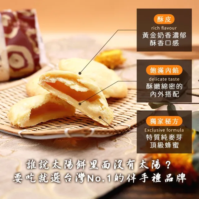 太陽堂烘焙坊 經典太陽餅禮盒(奶素 12入/盒) 中秋禮盒