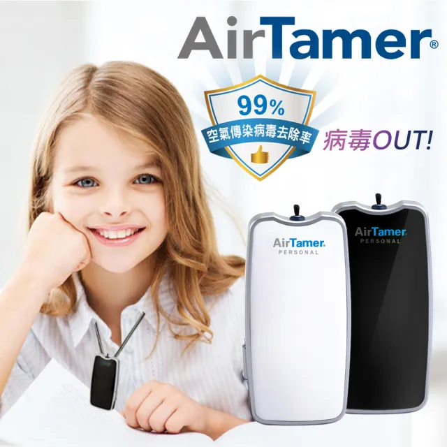 【AirTamer】雙入組A310S-美國個人隨身負離子空氣清淨機(☆黑白兩色可選)