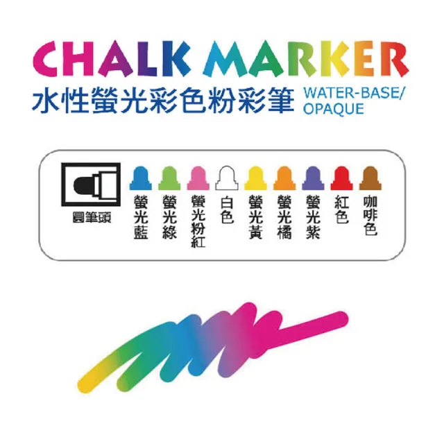 【COX 三燕】水性 螢光 廣告 粉彩筆 圓筆頭 12支/ 盒 SB-28