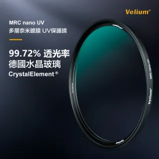 【Velium】MRC nano 8K 多層奈米鍍膜 高透度高精度 46mm UV 保護鏡(總代理公司貨)