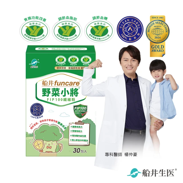 funcare 船井生醫 野菜小將FIP100纖維粉30包/盒-衛福部核准健康食品