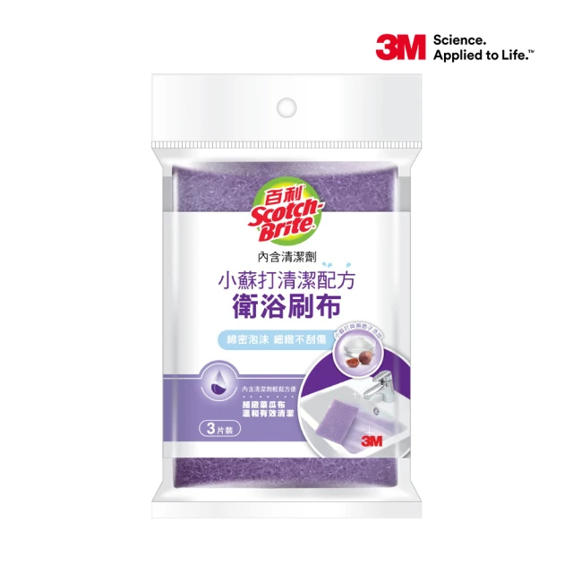 3M 百利天然木漿棉菜瓜布多款任選組-20片入優惠推薦