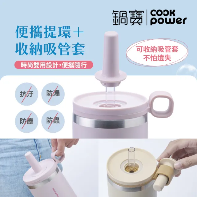 【CookPower 鍋寶】樂嚼系列-真空提環內陶瓷珍珠粗吸管杯1000ml