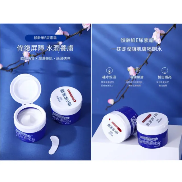 【Nicor】維生素E尿素霜100g 3入