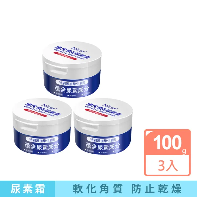 【Nicor】維生素E尿素霜100g 3入
