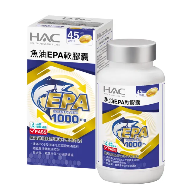 【永信藥品HAC】魚油EPA軟膠囊90粒(快樂魚油/ rTG /超臨界萃取/海洋之友認證)