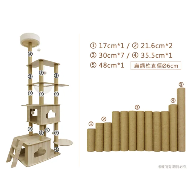 【貓本屋】加高款 太空艙 雙層貓屋貓跳台(180cm)