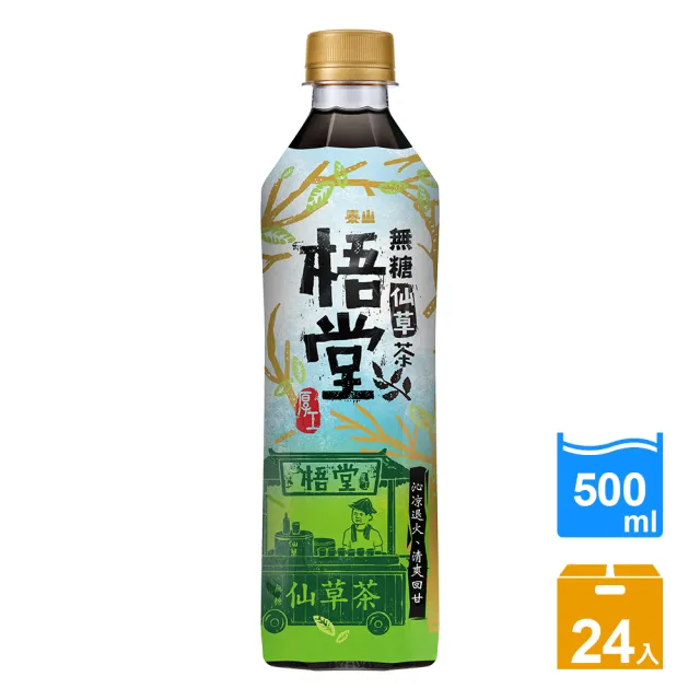 【泰山】梧堂仙草茶500mlx24入/箱