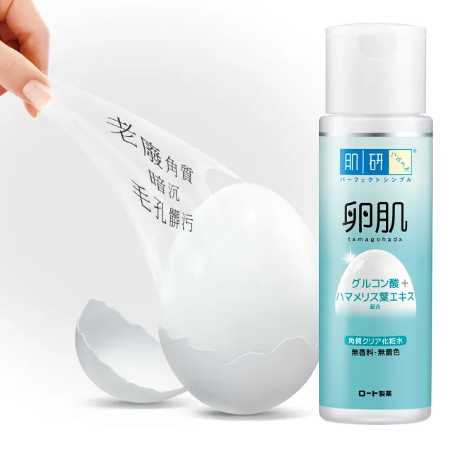 【肌研】官方直營 卵肌溫和去角質化粧水(買一送一 共2入)