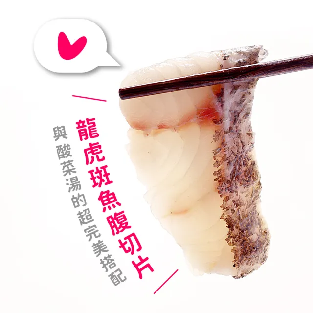 【Cococina】秘製龍虎斑酸菜魚900g/包1組(龍虎石斑 酸菜湯包：700g含固形物200g±3%/包+龍虎斑魚片：200g)