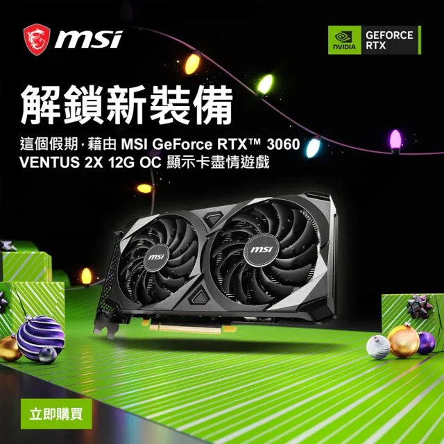 【MSI 微星】+3060顯示卡★14代i5 十核電腦(PRO DP180 14-274TW/i5-14400/8G/1TB SSD/W11P)