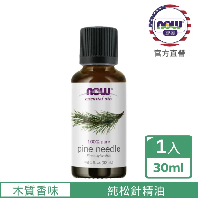 【NOW娜奧】純松針精油 30ml -7590-Now Foods