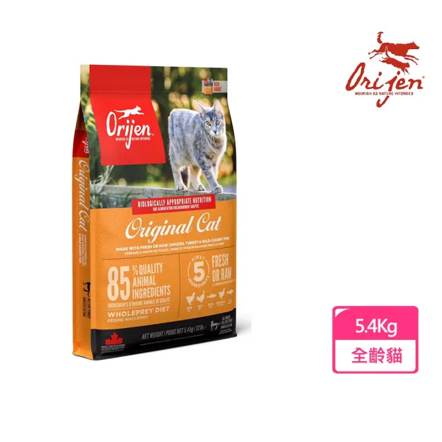 【Orijen】歐睿健 鮮雞愛貓無穀配方5.4KG(牧野鮮雞+野生漁獲.效期到2027年/1月)