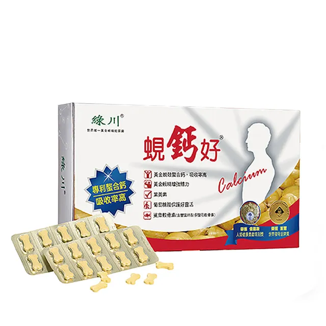 【長榮生醫】綠川世界金牌賞黃金蜆鈣好靈活3盒組(60錠X3盒)