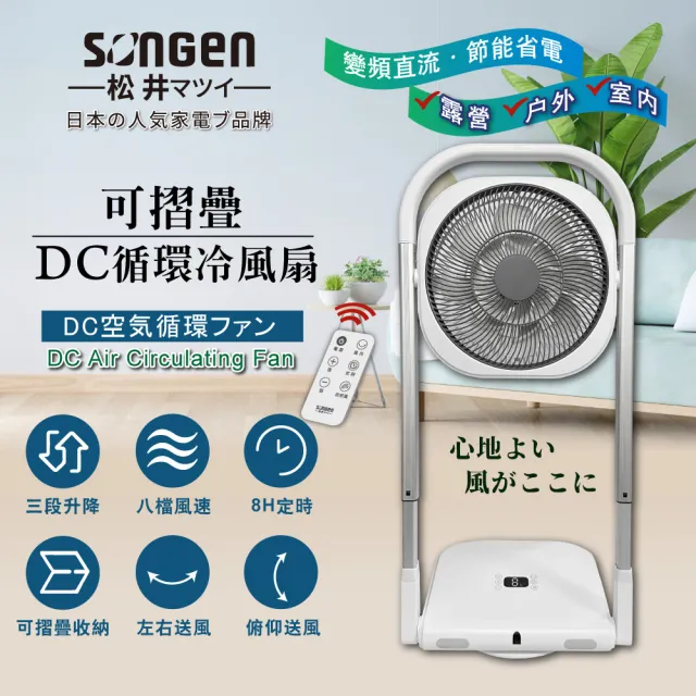 | BALIMAN情報局 【2026】SONGEN 松井電風扇推薦ptt》10款高評價人氣品牌排行榜 | BALIMAN情報局