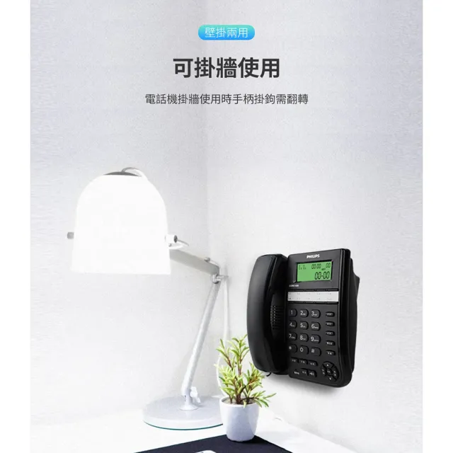 【Philips 飛利浦】超值2入組-來電顯示辦公有線電話(CORD026)