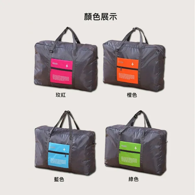 【太力】雙11 2入組-43L加大加厚款出國大容量可折疊便攜行李箱拉桿旅行袋收納袋(出國必備)