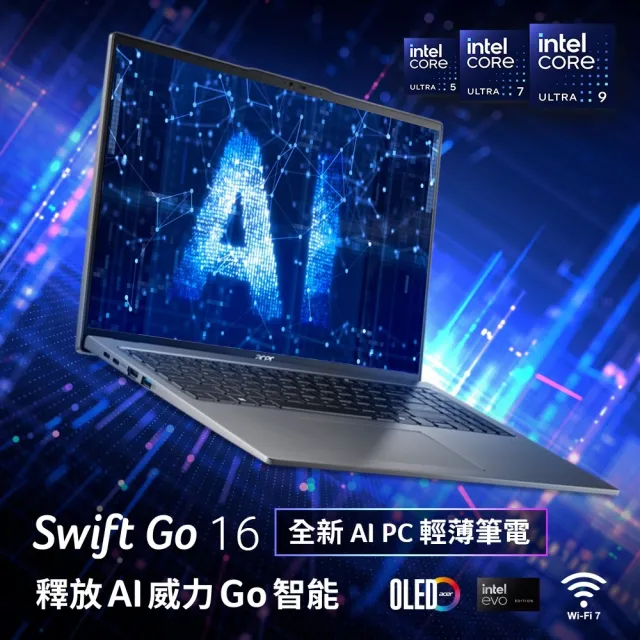 【Acer 宏碁】16吋Ultra 7輕薄AI筆電(Swift Go/SFG16-72-74C7/Ultra 7-155H/32G/512G/W11/OLED)