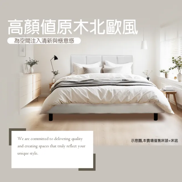 【麗得傢居】貝莉6尺貓抓皮床組 床頭+床底二件式 皮革床組 貓抓皮床台(附插座 台灣製 可訂色)