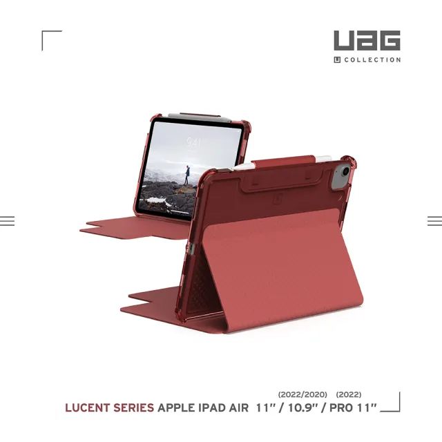 【UAG】（U）iPad Air 11/10.9/Pro 11（2022）耐衝擊亮透保護殼-紅(平板殼)