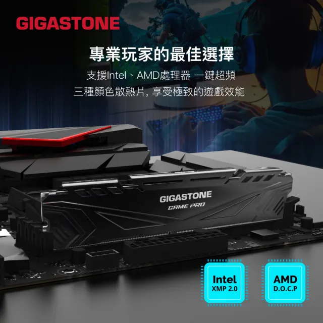 【GIGASTONE 立達】搭ARCTIC 散熱膏 ★ Game Pro DDR4 3200 32GB 電競超頻 桌上型記憶體-黑(16GBx2)