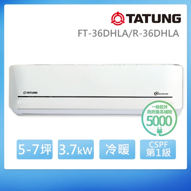 TATUNG 大同 5-7坪雅緻變頻一級冷暖分離式空調(FT-36DHLA/R-36DHLA)